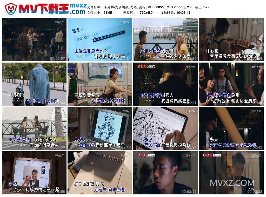 李克勤-为食熊猫_粤语_流行_MEE00855